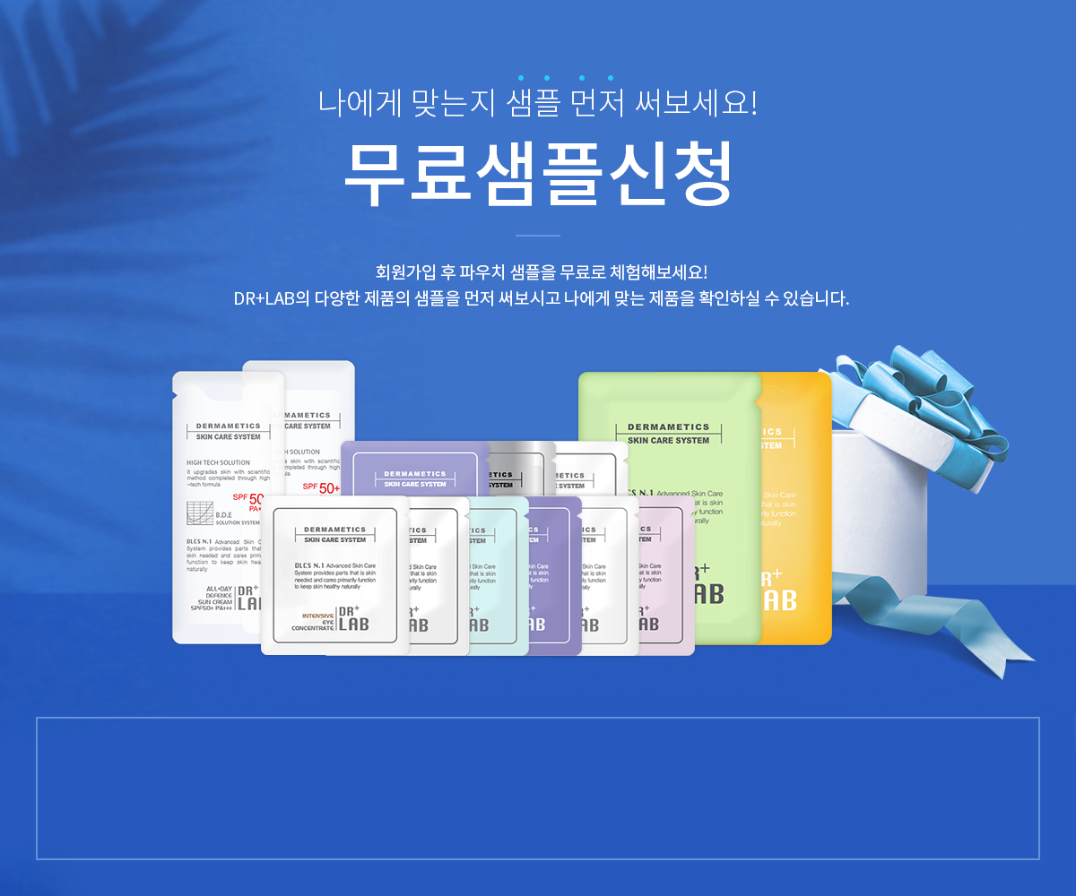 샘플신청 배너